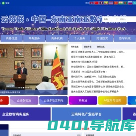 基于AI的中小企业国际服务平台