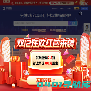 招标雷达-招标,招标信息,招投标,企业身边的招投标情报专家