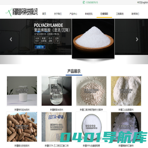新疆非离子聚丙烯酰胺厂家,新疆颗粒活性炭厂家,新疆聚合氯化铝厂,新疆农业保水剂,新疆石英砂厂,新疆硫酸铝,新疆消泡剂,新疆阻垢剂,新疆硫酸亚铁,新疆核桃壳滤料,新疆高温套管,新疆醋酸钠,新疆工业盐融雪剂_新疆隆嘉环保科技有限公司