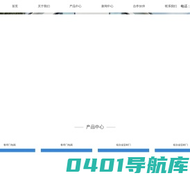杭州富阳一盛门业有限公司