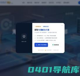 一秒互联公司-北京高端企业技术服务公司