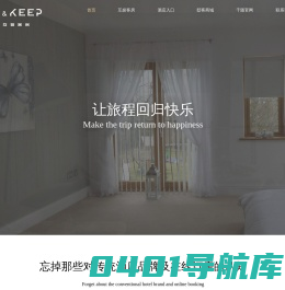 邸客让旅程回归快乐，重新定义，信仰与热爱