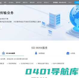 SD-WAN_SD-WAN广域网_企业SD-WAN方案-夽谷科技