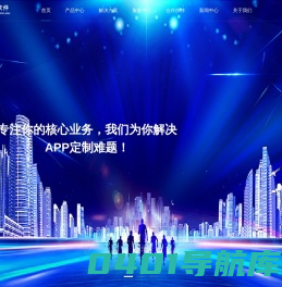 首页_郑州航道软件开发有限公司