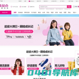 唯品会（vip.com）-618年中特卖节