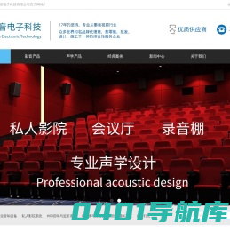 常州智音电子科技有限公司 - 常州家庭影院 KTV系统 灯光 智能 会议 演出 声学设计_常州智音电子科技