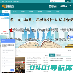 2020年云南昆明成人高考报名时间-报名条件须知-成人高考报考-昆明金联教育信息咨询有限公司