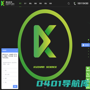 北京网站建设|网站制作|网站设计公司|高端网站建设领导者-北京酷站科技有限公司