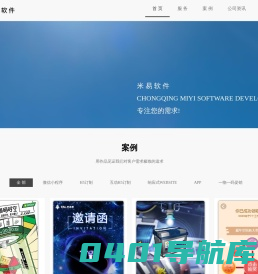 重庆品牌推广_重庆SEO网络营销推广公司 - 米易软件