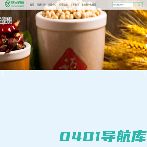 山东银田农贸集团有限公司