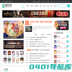 好玩的手机游戏_热门手游下载平台_手机游戏下载_手游下载_高手游
