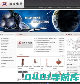 -乐清市西高电气厂