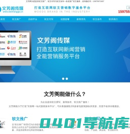 文芳阁新闻发布平台首页-专注软文推广代写「新闻源包收录」