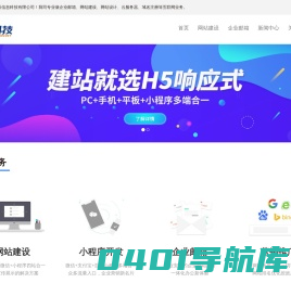 高端网站建设|响应式企业站建设|小程序开发-上海木辰首页「网页设计」