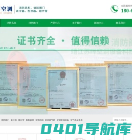 不锈钢表冷器-3C风机防火阀-空调加热器-换热器翅片管_江苏苏晖空调设备科技有限公司