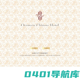 温州华侨饭店-温州市现代服务业发展集团有限公司