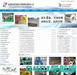 无锡不锈钢,304不锈钢板价格,无锡双相不锈钢,无锡不锈钢管,无锡不锈钢市场,无锡不锈钢板