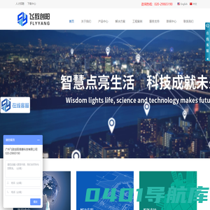 飞致创阳|物联网|条码设备|RFID设备|条码管理系统|RFID管理系统
