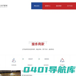 张家口汽修城|汽车装饰与保养护理—张家口亿安汽配城