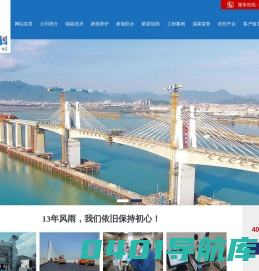 环氧沥青桥面铺装-路面防水养护-南京朝科路桥工程技术有限公司