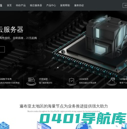 星云科技-香港vps,云服务器,免备案云主机,海外服务器租用