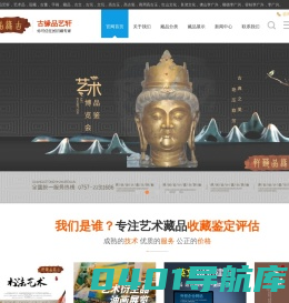 古缘品艺轩