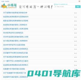 小练笔,自由练笔,100字200字300字作文大全
