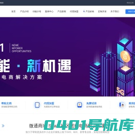 首页 - 吾声网络科技（郯城）有限公司-主打3分钟创建小程序