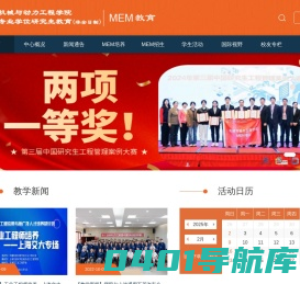 交大机械与动力工程学院专业学位研究生教育(非全日制)
