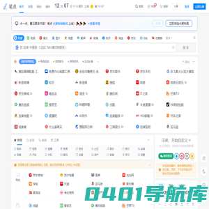 笔点 - 用心做简洁、可自定义的网址导航！