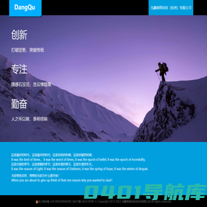当趣网络科技(杭州)有限公司