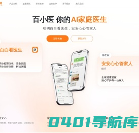 百川大模型-汇聚世界知识 创作妙笔生花-百川智能