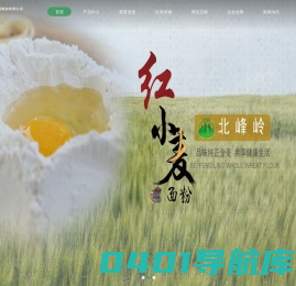 内蒙古北峰岭粮油有限公司