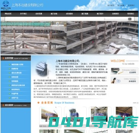 粘钢包钢结构截面加固_上海本冶加固公司