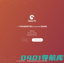 GalaxyVis在线文档