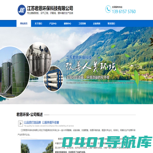 搪瓷钢板_江苏君恩环保科技有限公司