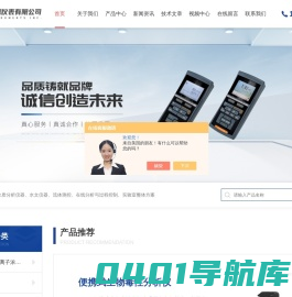 便携式荧光法溶氧仪-流速流向仪-尿氟测定仪-成都锐新仪器仪表有限公司