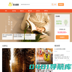 芝士回答 - 靠谱的知识问答平台