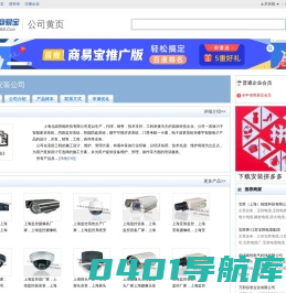 上海监控安装公司