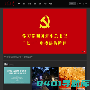 大众摄影-首页