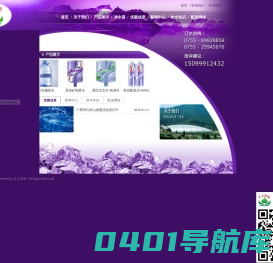 人人水业,深圳送水,深圳市福田区人人水业桶装水配送店官方网站