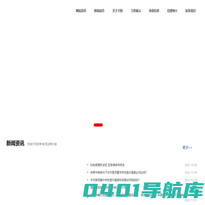 北京天阳供暖