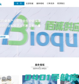 佰诚