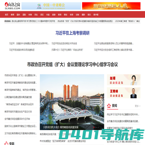 商洛之窗