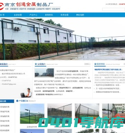 【南京护栏】南京体育场围栏网_南京仓库隔离网_南京律和护栏网厂