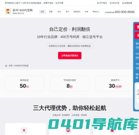 单飞网_400电话办理_400电话申请_www.313.cn