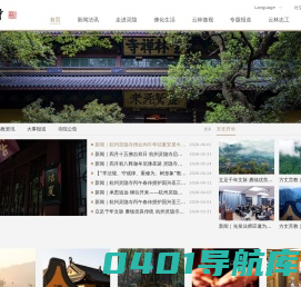 杭州灵隐寺