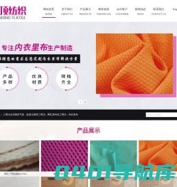 东莞市山顶纺织科技有限公司