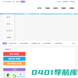 化妆品代加工 化妆品加工平台-黛妆网
