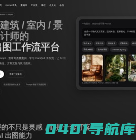 Ai画廊 - AI关键词生成器